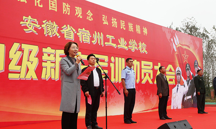 强化国防观念，弘扬民族精神——宿州工业学校2021级新生军训活动拉开帷幕(图3)