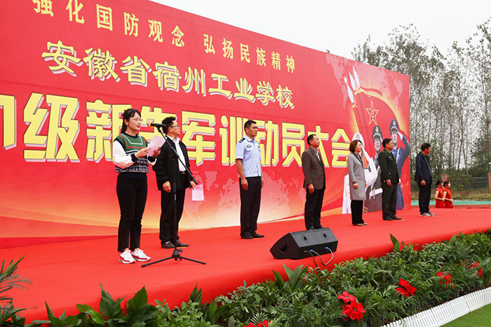 强化国防观念，弘扬民族精神——宿州工业学校2021级新生军训活动拉开帷幕(图6)