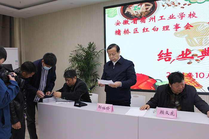 宿州工业学校举行厨师培训班结业典礼(图2)
