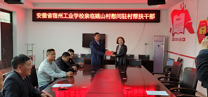 安徽省宿州工业学校深入灵璧县姚山村走访慰问脱贫户和驻村帮扶干部(图4)