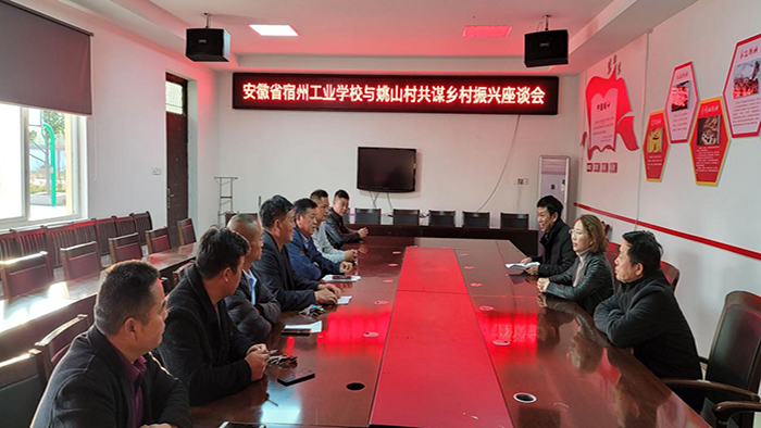 安徽省宿州工业学校深入灵璧县姚山村走访慰问脱贫户和驻村帮扶干部(图3)