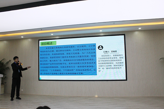 2021年全市职业院校创业大赛暨“淮海职教杯”创业大赛市级选拔赛在安徽省宿州工业学校举行(图5)