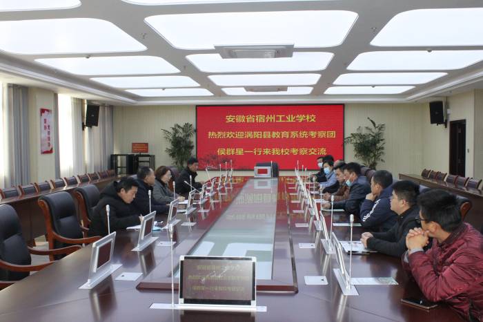 涡阳县教育系统交流考察团到宿州工业学校考察学习(图3)