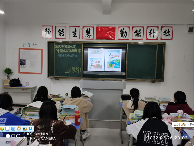宿州工业学校组织开展2022年“世界水日”“中国水周”宣传教育活动(图1)