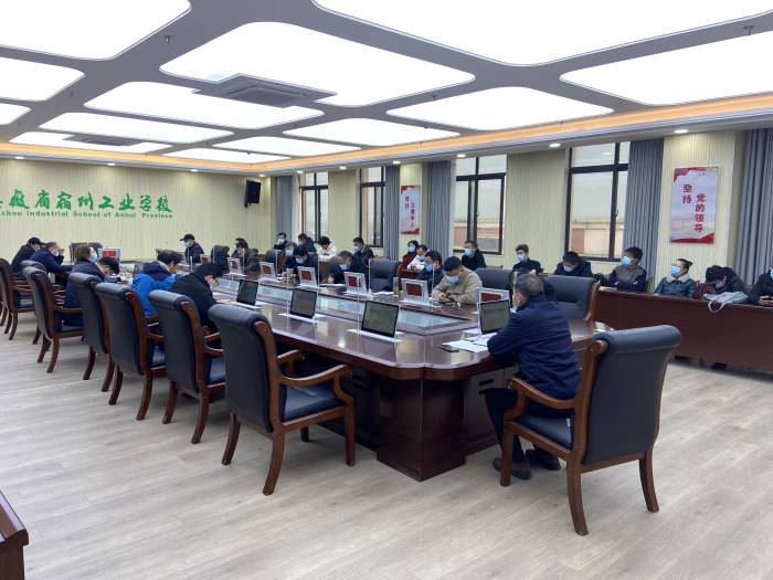 宿州工业学校召开疫情防控工作第二次调度会议(图2)