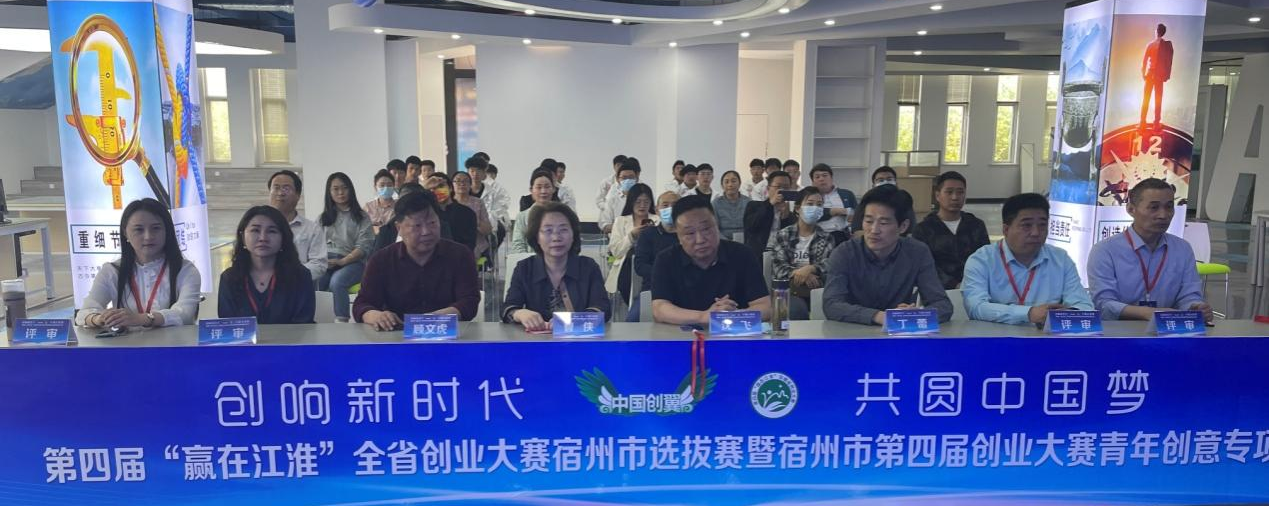创响新时代  共圆中国梦 --宿州市第四届创业大赛青年创意专项赛在宿州工业学校隆重举行(图2)