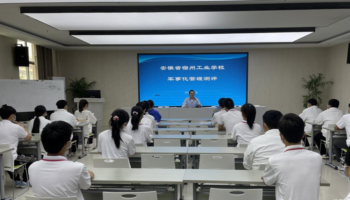 宿州工业学校召开军事化管理测评会(图1)