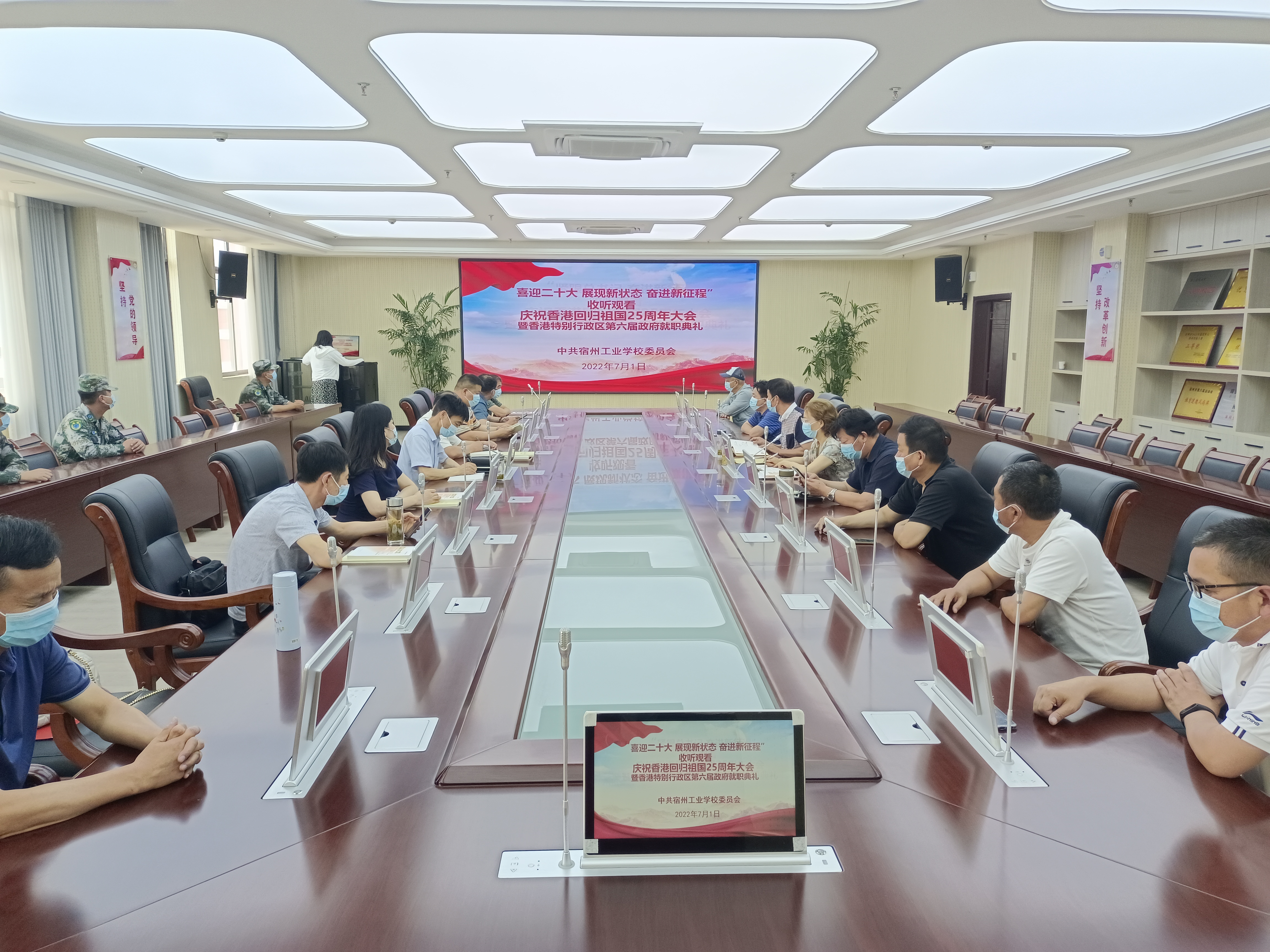 安徽省宿州工业学校召开“庆七一、话党建、谋发展”座谈会(图2)