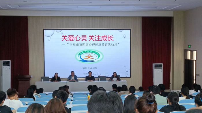  唯心护航  憧憬未来 —“关爱心灵 关注成长”心理健康教育活动月系列活动(图1)