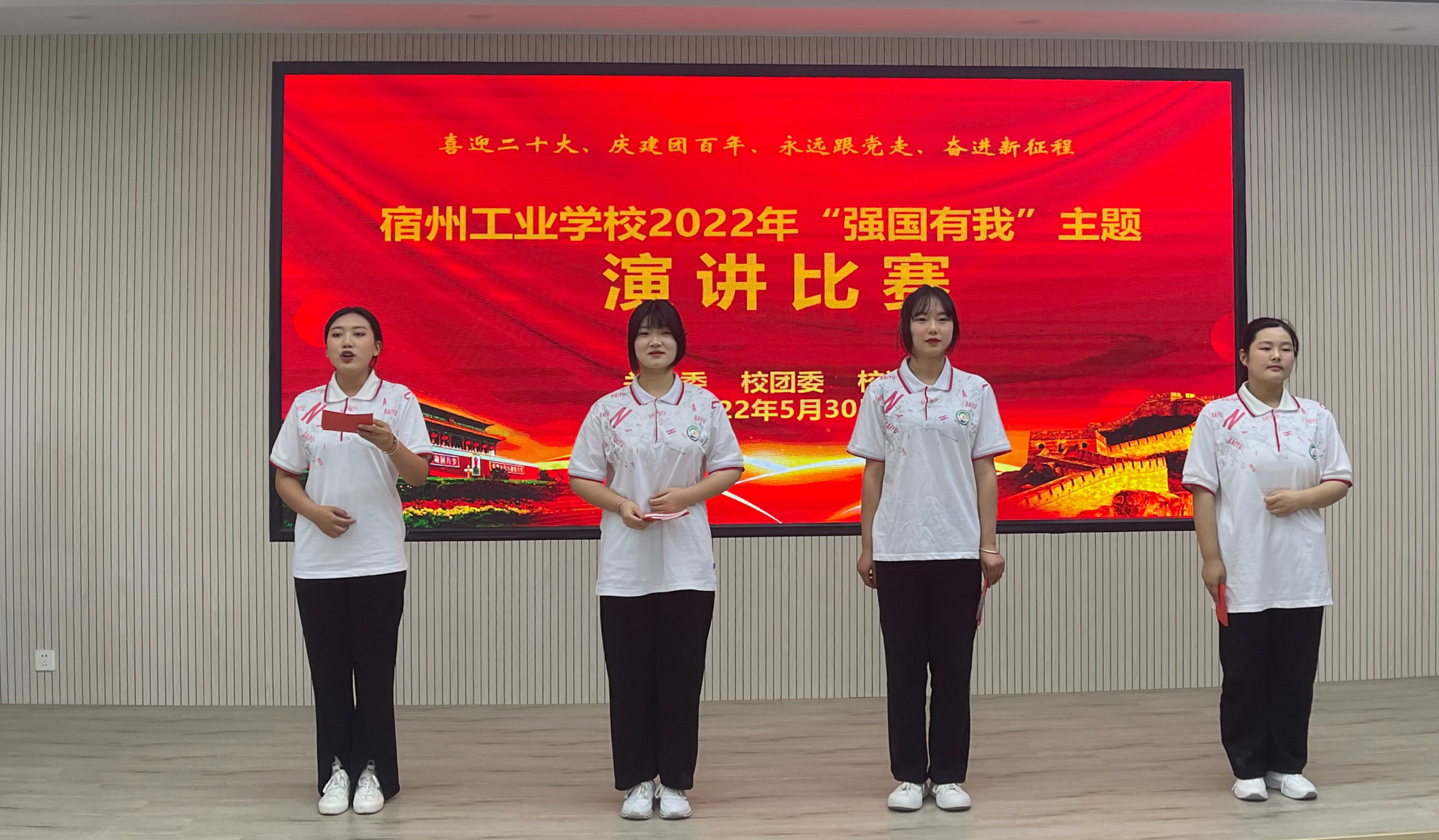 用书香浸润心灵，让青春唱出最强音——宿州工业学校举办书香校园系列活动之“强国有我”演讲比赛(图1)