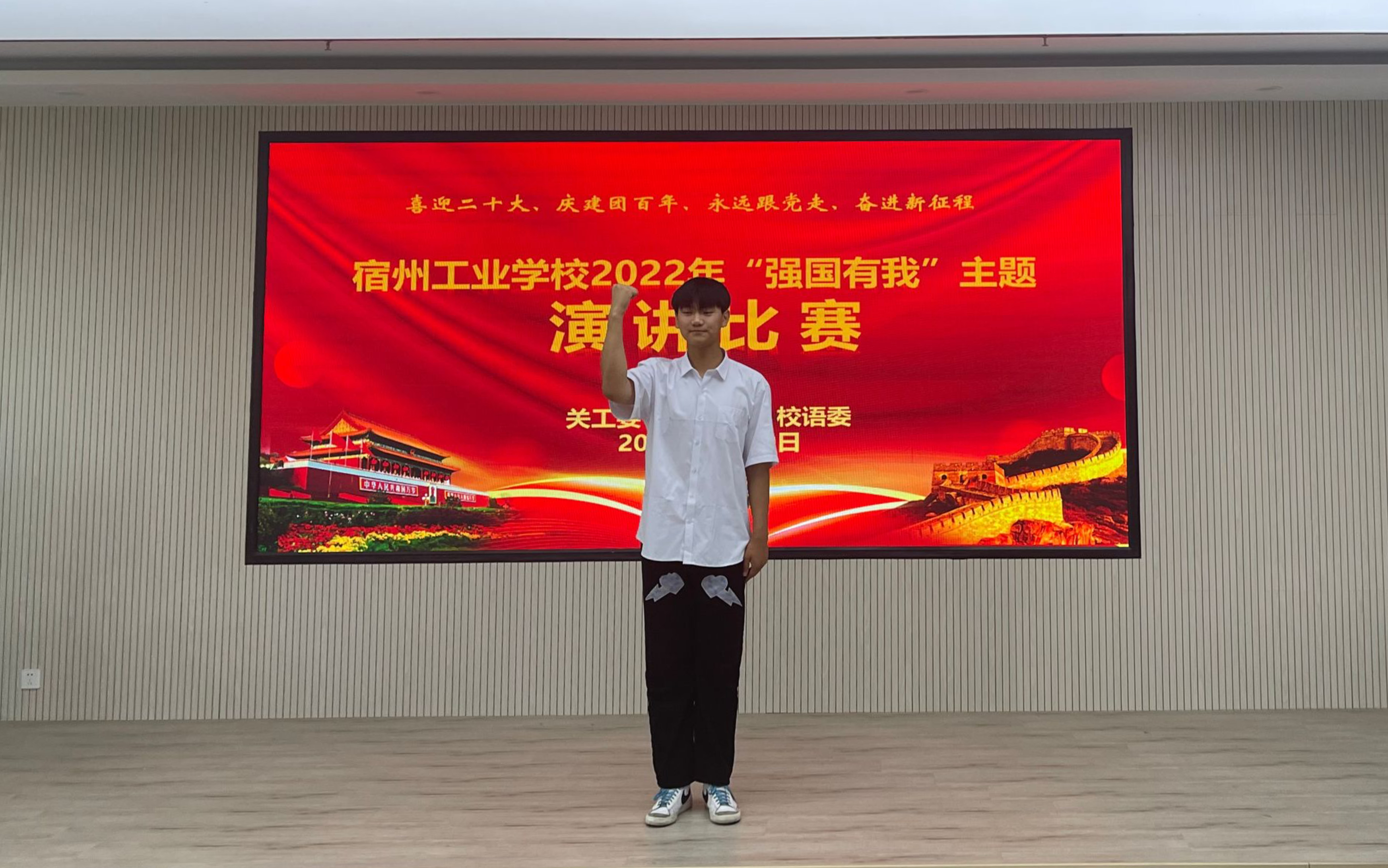 用书香浸润心灵，让青春唱出最强音——宿州工业学校举办书香校园系列活动之“强国有我”演讲比赛(图3)