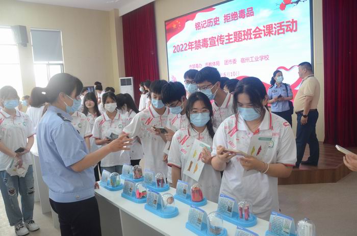 铭记历史，拒绝毒品 ——宿州工业学校举办禁毒宣传主题班会课活动(图4)