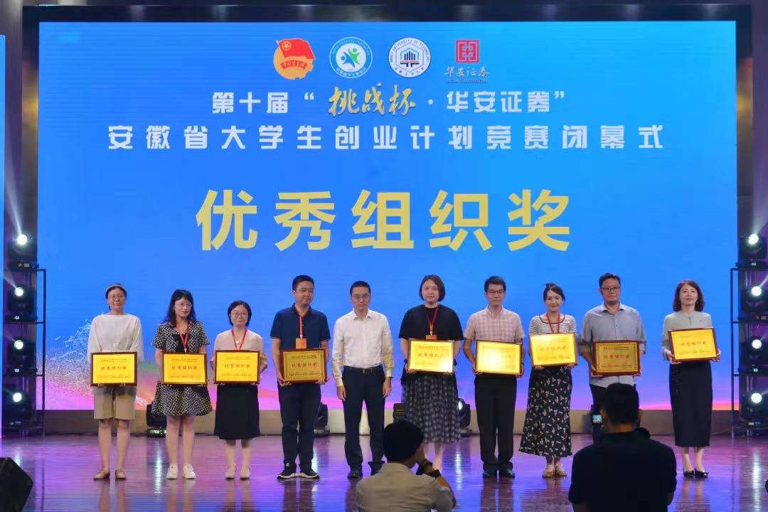 喜报！宿州工业学校在第十届“挑战杯·华安证券”安徽省大学生创业计划竞赛中斩获佳绩(图1)