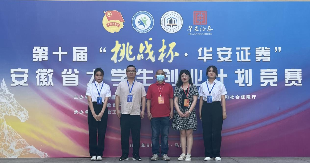 喜报！宿州工业学校在第十届“挑战杯·华安证券”安徽省大学生创业计划竞赛中斩获佳绩(图2)