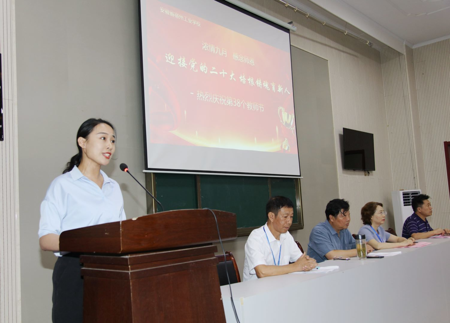 宿州工业学校举行庆祝第38个教师节暨表彰大会(图2)
