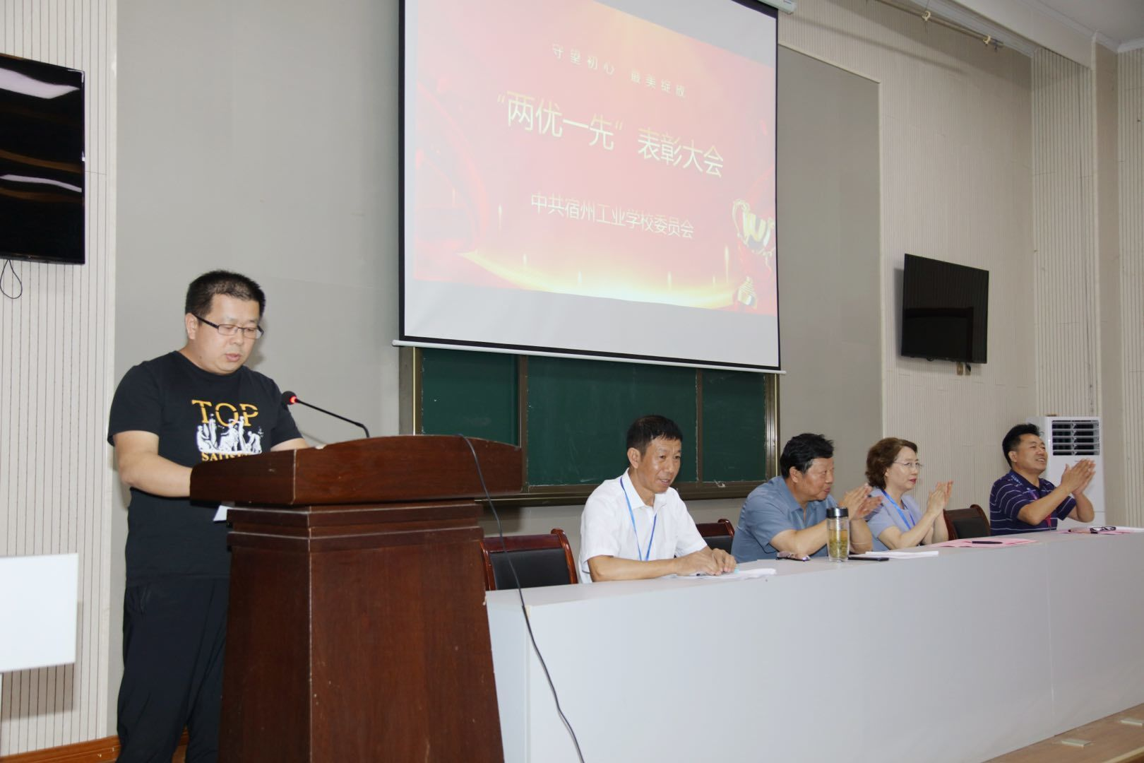 宿州工业学校举行庆祝第38个教师节暨表彰大会(图4)