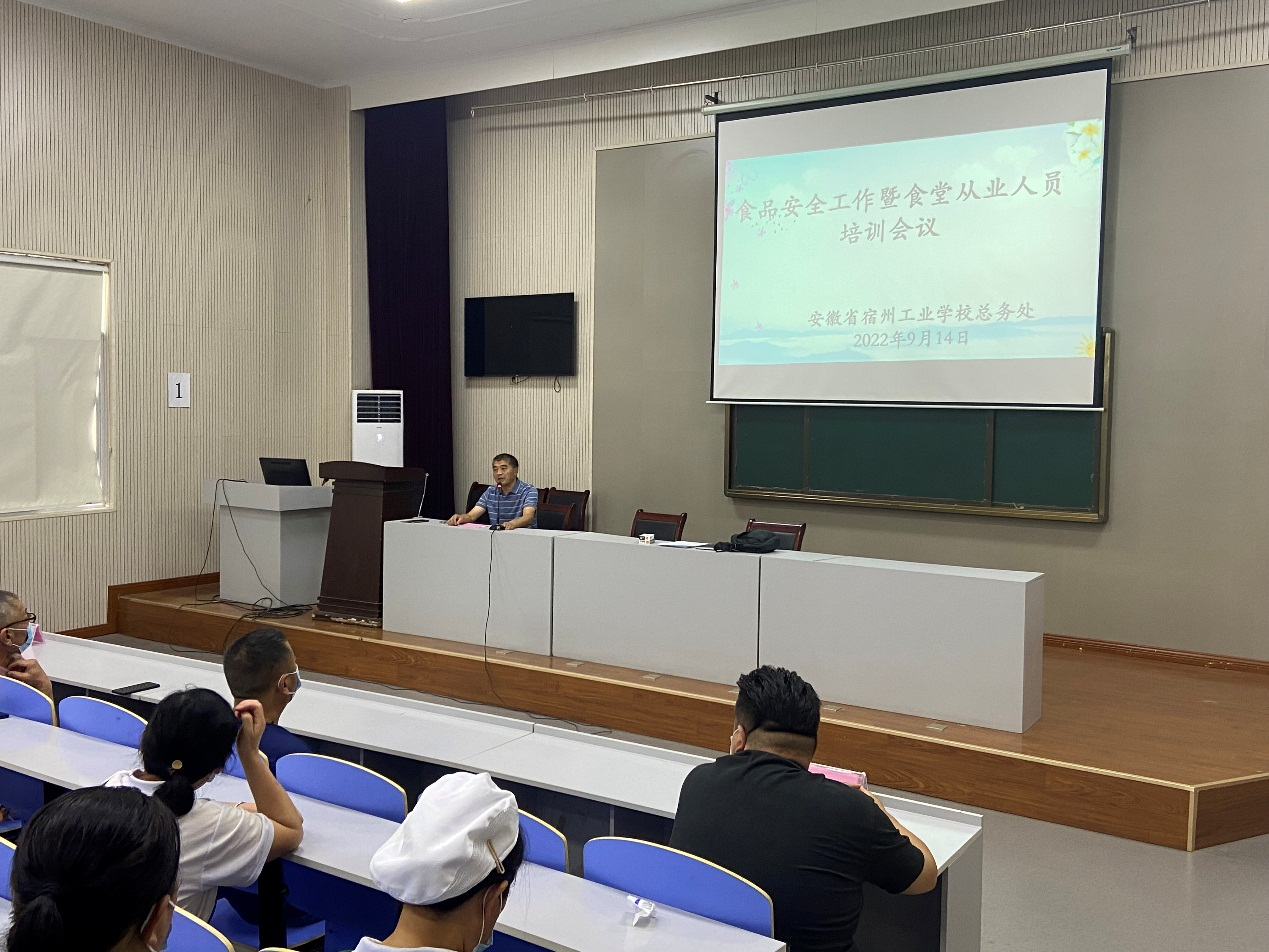 宿州工业学校召开食品安全工作暨食品安全知识培训会议(图2)