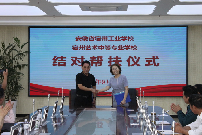 1+1＞2——安徽省宿州工业学校与宿州艺术中等专业学校举行结对帮扶启动仪式(图4)