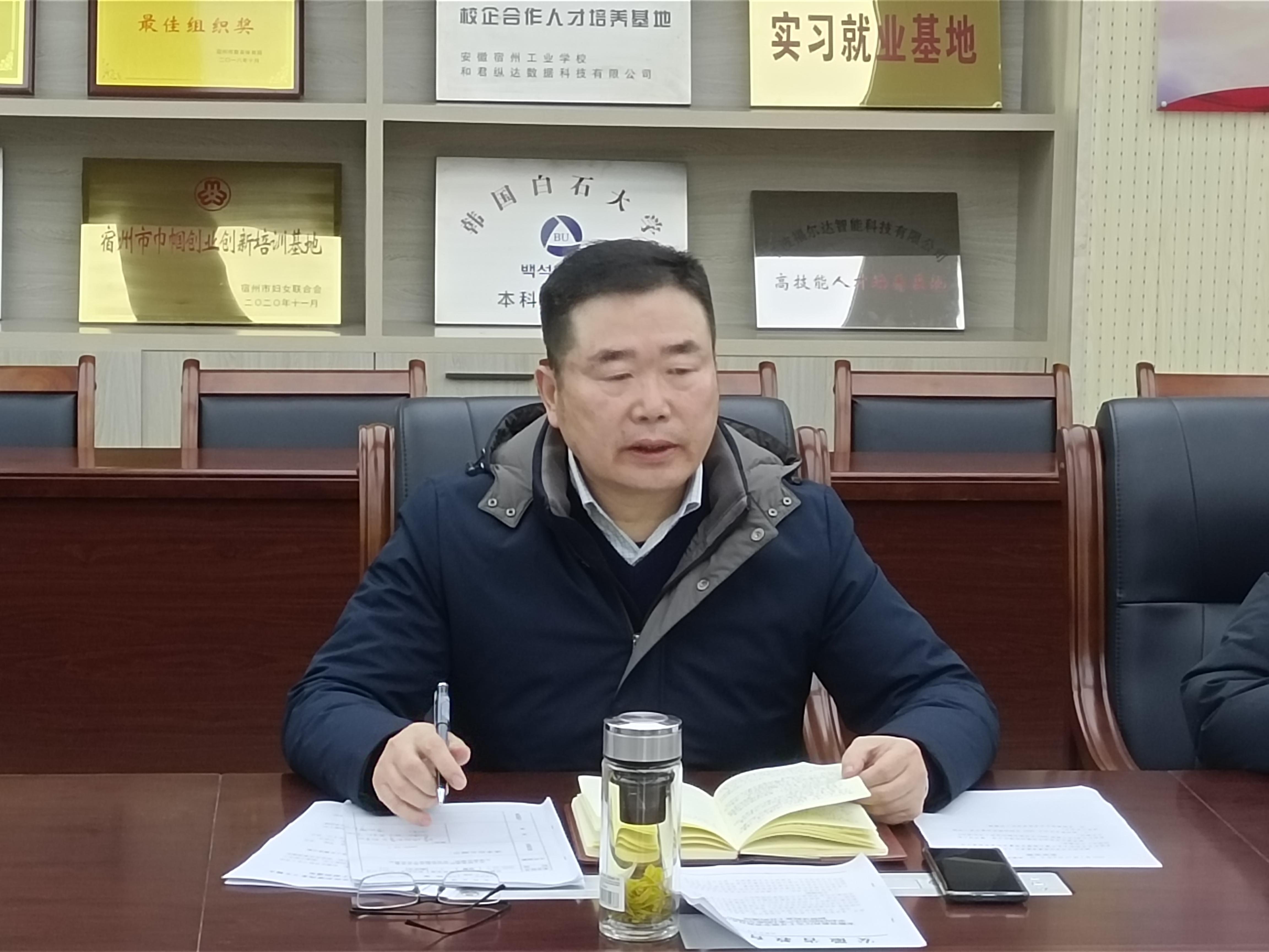 宿州工业学校召开校园安全工作推进会(图2)