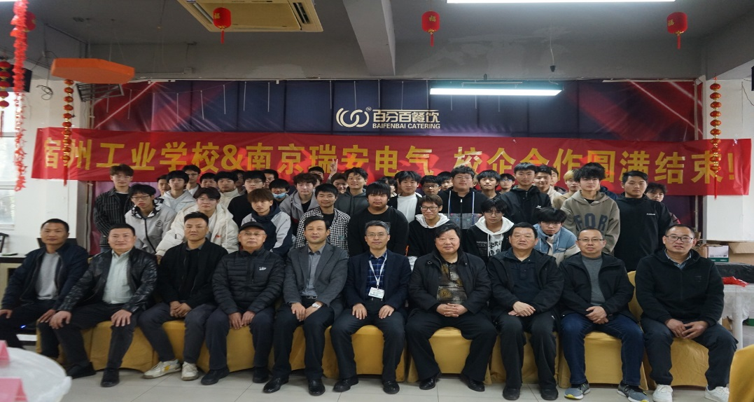 人生的蜕变从这里开始 ——安徽省宿州工业学校与远航教育合作开展学生工学交替总结表彰大会(图4)