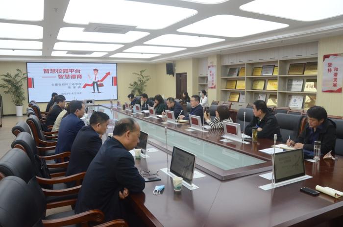 宿州市大中小学思政课一体化联合体“创新德育评价方式”专题研讨会在宿州工业学校学校召开(图2)