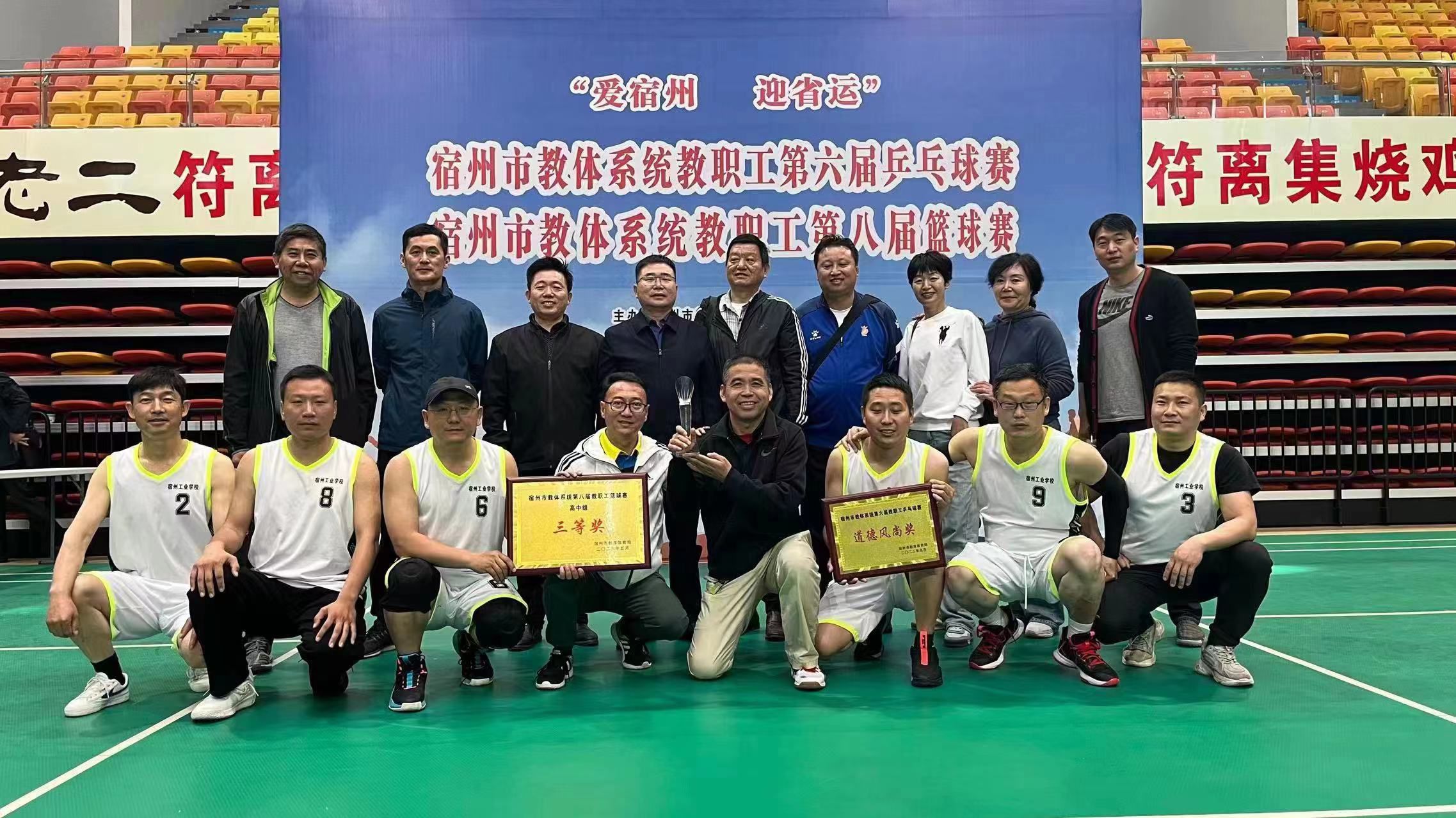 汗水牢铸信念 奋进体育强国——宿州工业学校代表队接连取得佳绩(图4)