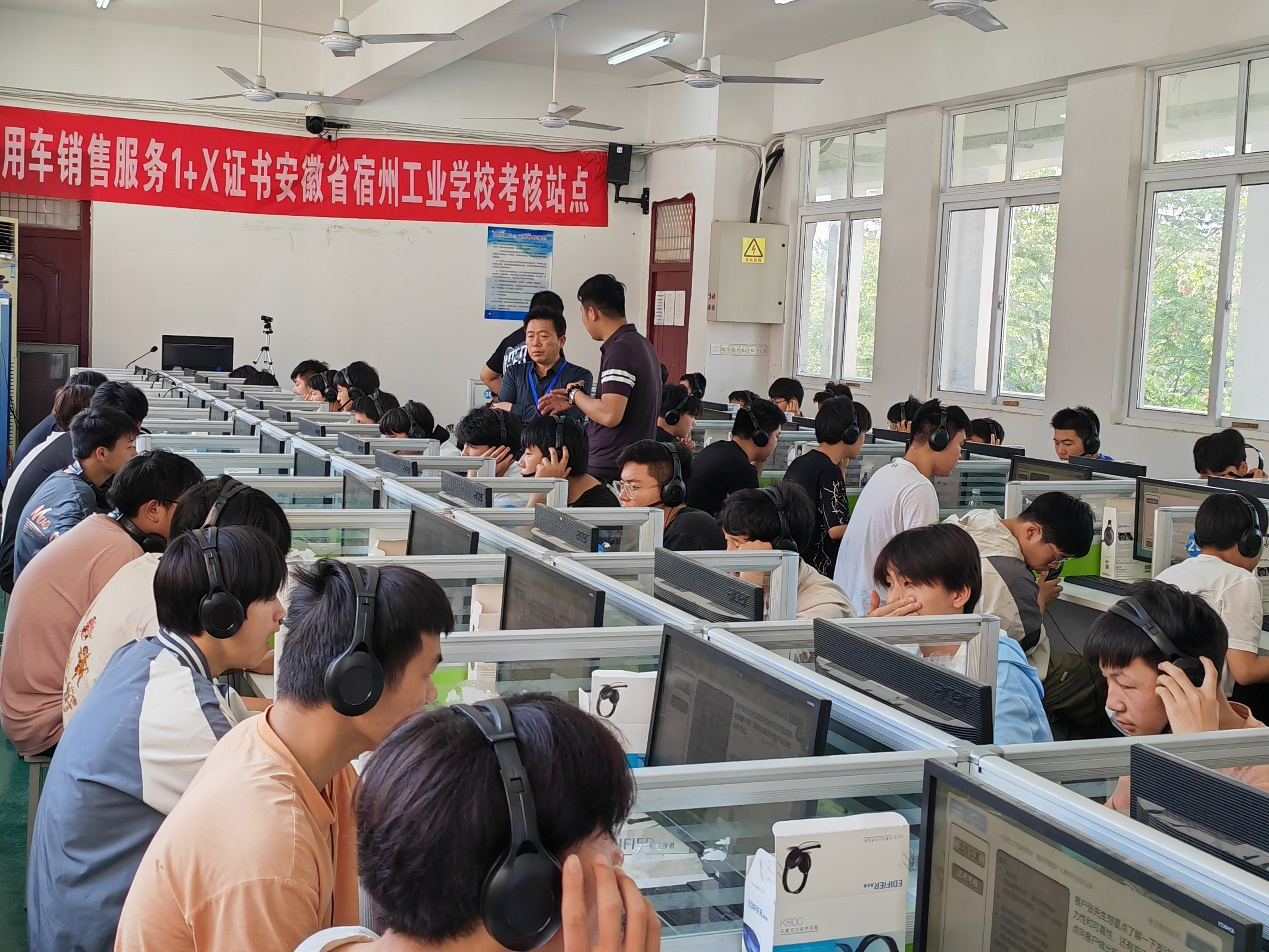宿州工业学校汽修专业和电子商务专业 1+X证书考证工顺利举行(图2)
