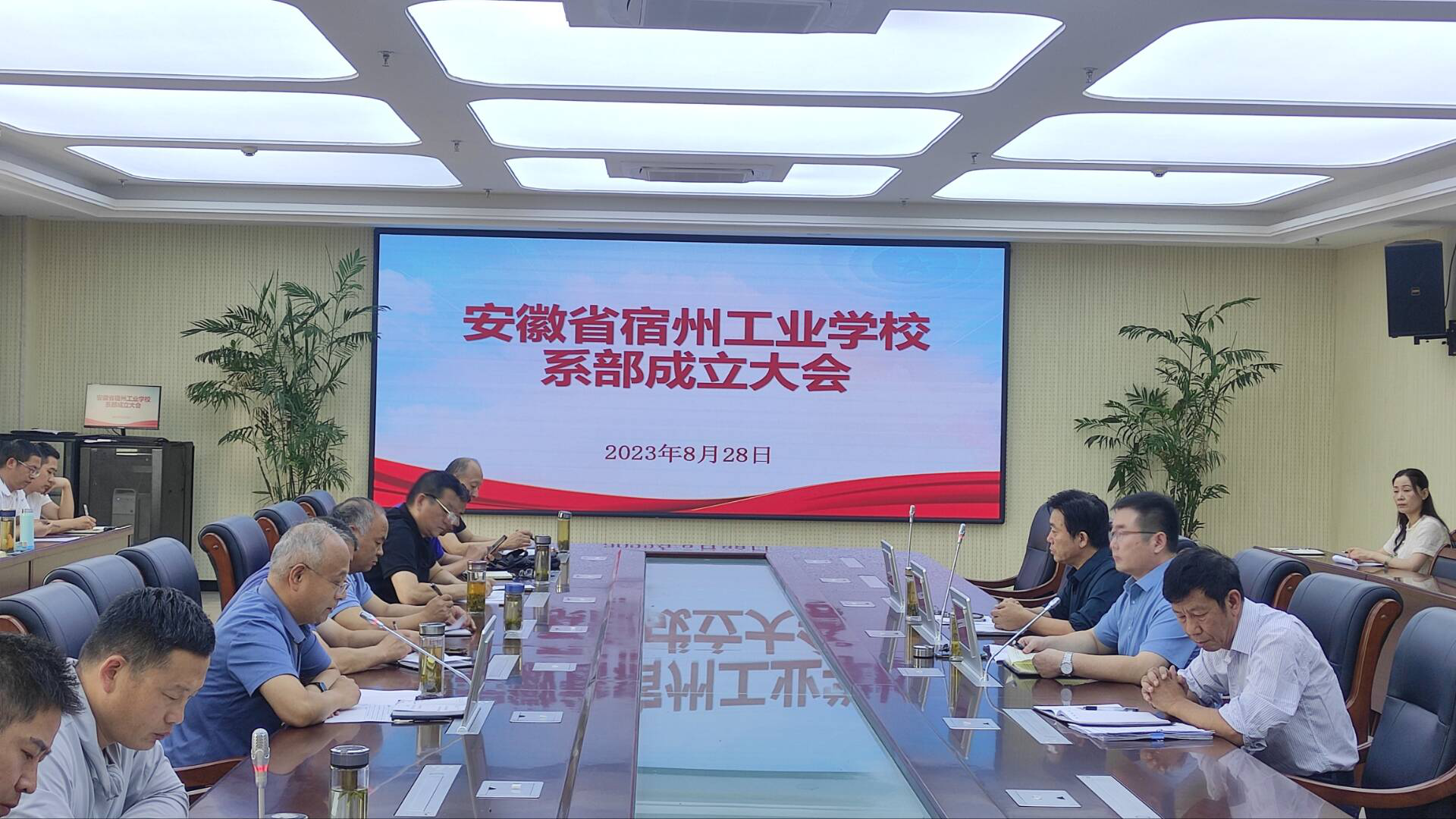 宿州工业学校召开系部成立大会(图1)