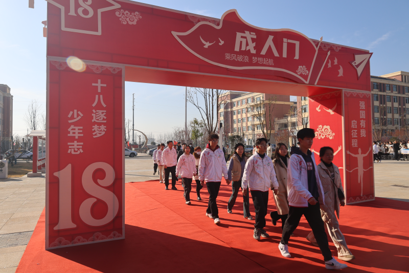 强国复兴有我  青春筑梦未来  宿州工业学校举办十八岁成人仪式(图1)