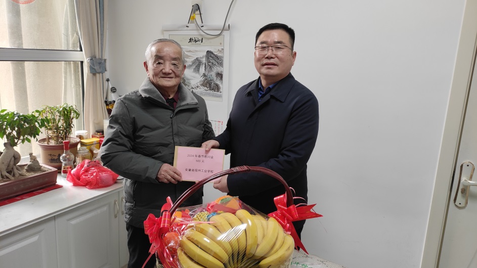 宿州工业学校开展春节走访慰问活动(图2)