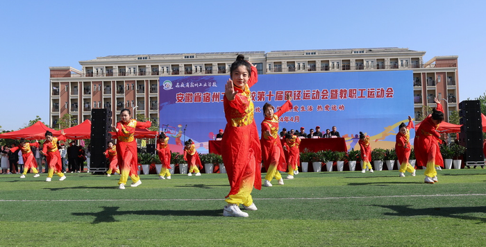 安徽省宿州工业学校举行第十届田径运动会(图11)