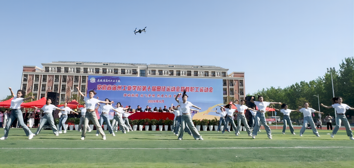 安徽省宿州工业学校举行第十届田径运动会(图15)