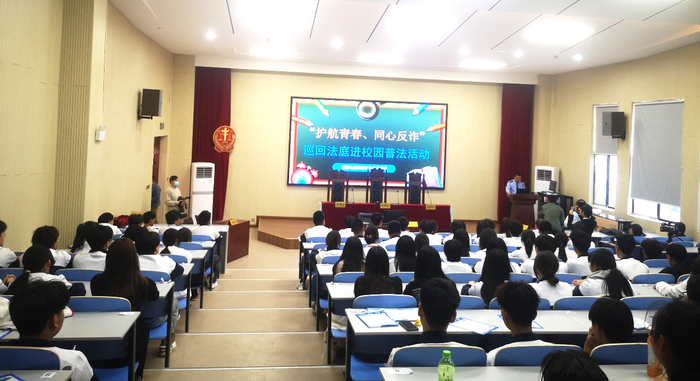 “护航青春、同心反诈” ——巡回法庭走进宿州工业学校(图2)