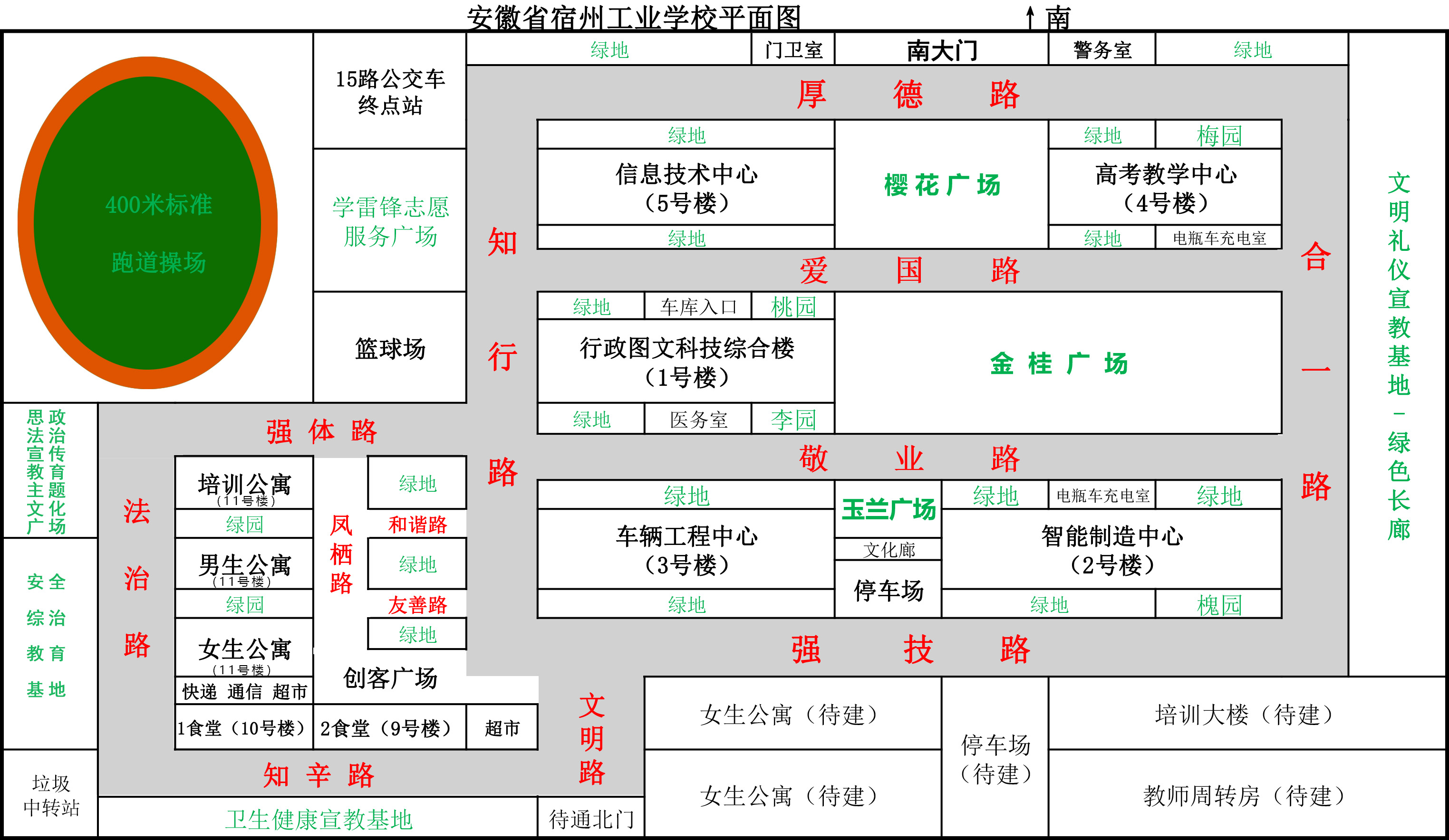 关于安徽省宿州工业学校校园道路、广场、园区等 拟命名征求意见的公告(图1)