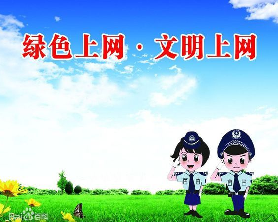 打击整治网络谣言,这些您需要知道!(图1)