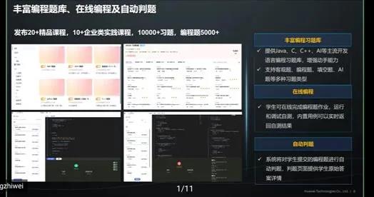 宿州工业学校开展Classroom教学实践平台赋能培训(图2)
