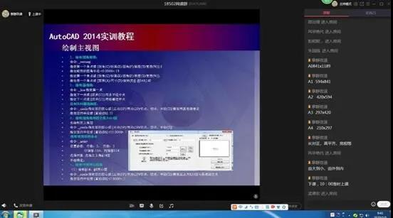 网上建课堂 在线送教学 隔空传爱心 --宿州工业学校线上教学稳步有序进行(图4)