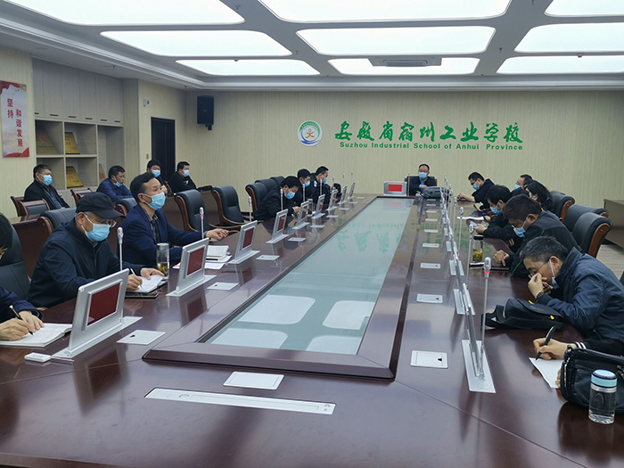 宿州工业学校举行教师教育信息技术应用能力提升工程2.0项目工作第二次推进会(图1)