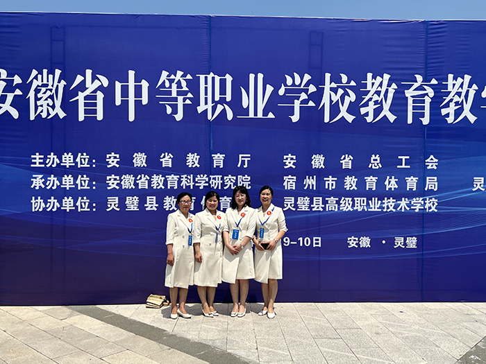 宿州工业学校教师在2023年安徽省中等职业学校教育教学技能竞赛中取得优异成绩(图2)