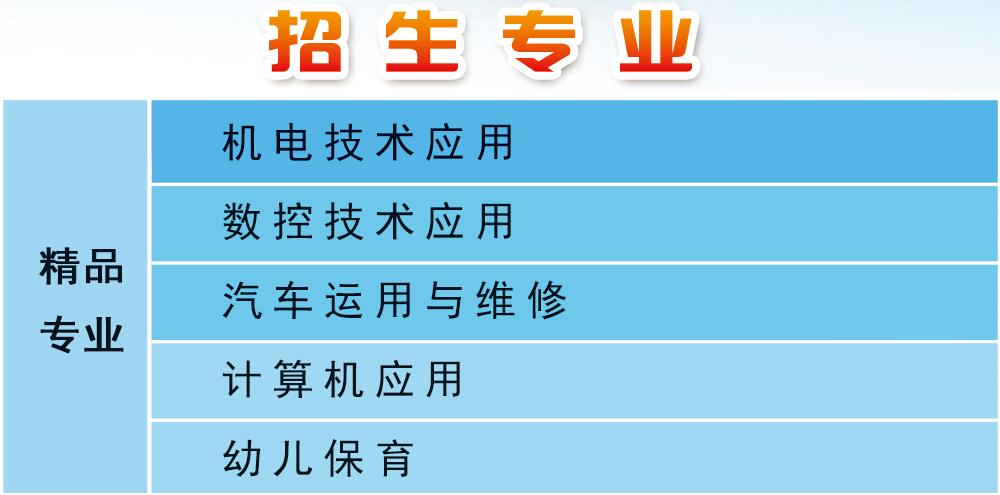 安徽省宿州工业学校2021年春季招生简章(图2)