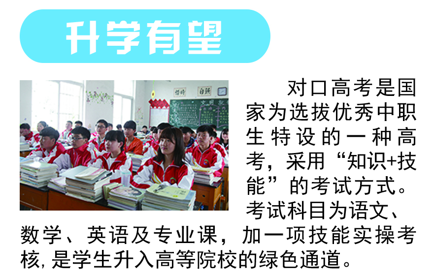 安徽省宿州工业学校2021年春季招生简章(图5)