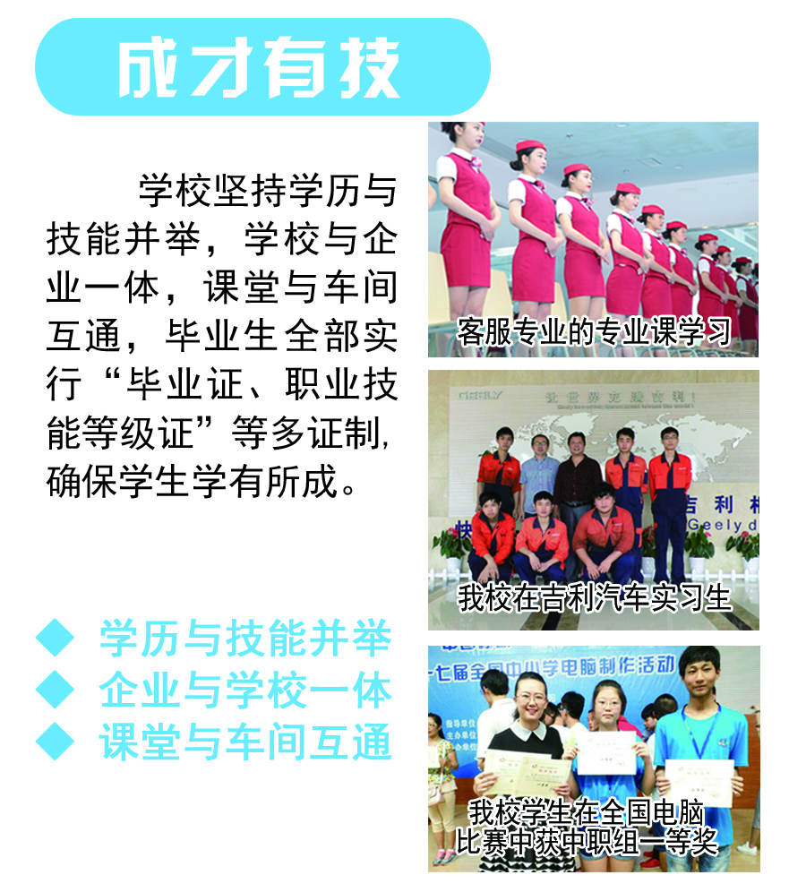 安徽省宿州工业学校2021年春季招生简章(图6)