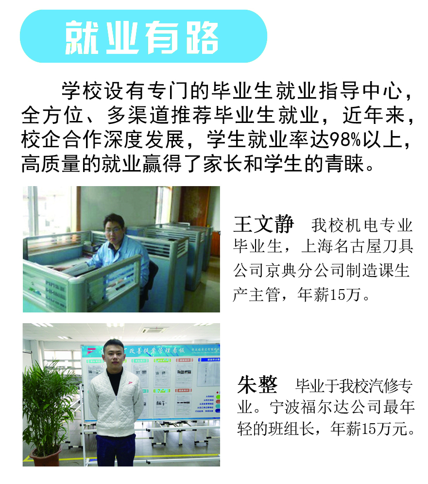 安徽省宿州工业学校2021年春季招生简章(图7)