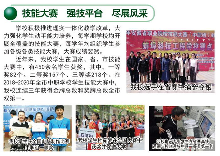 安徽省宿州工业学校2021年秋季招生简章(图6)