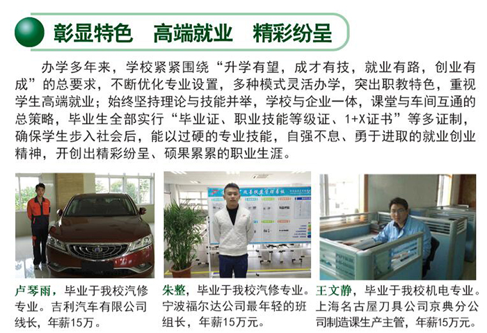 安徽省宿州工业学校2021年秋季招生简章(图9)