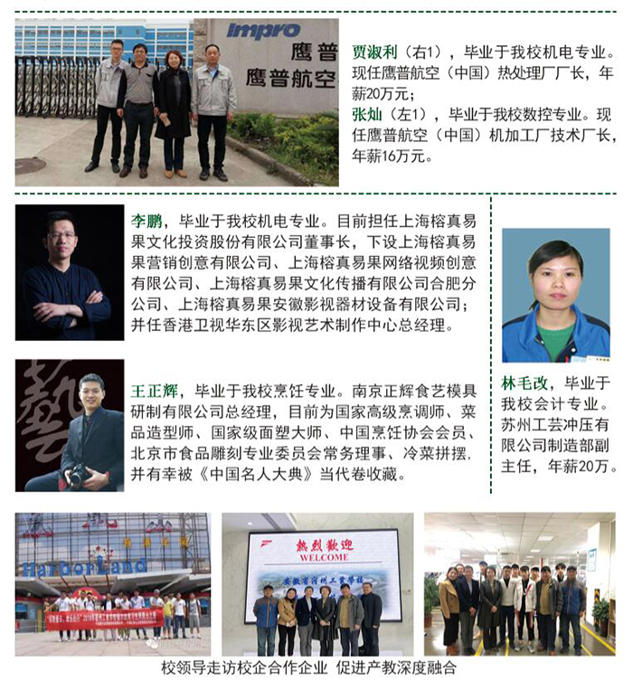 安徽省宿州工业学校2021年秋季招生简章(图10)