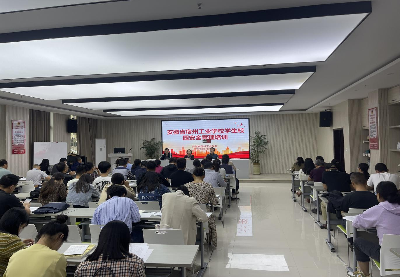 强化校园安全管理 守护学生平安成长 ——安徽省宿州工业学校召开学生校园安全管理培训会(图1)