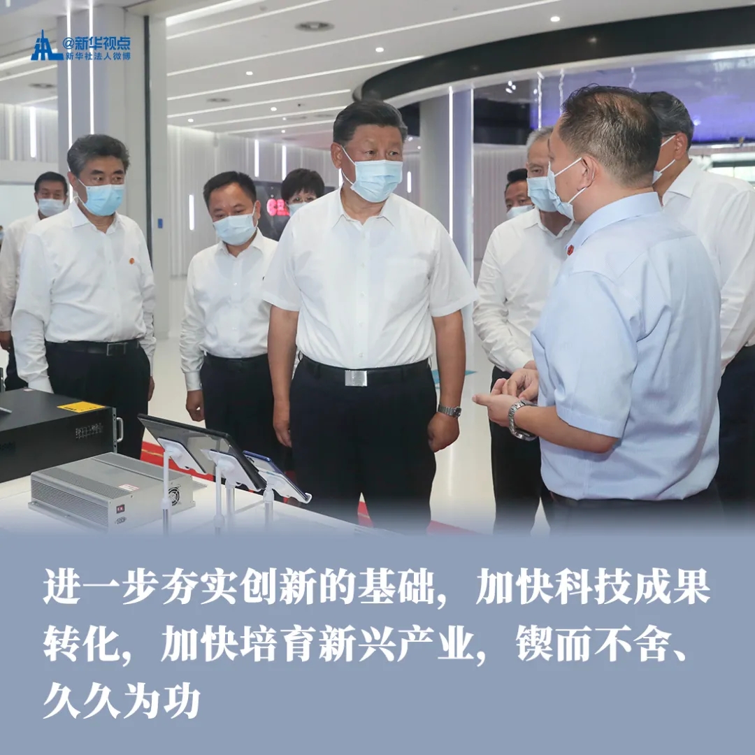 习近平在安徽考察调研讲话金句(图6)