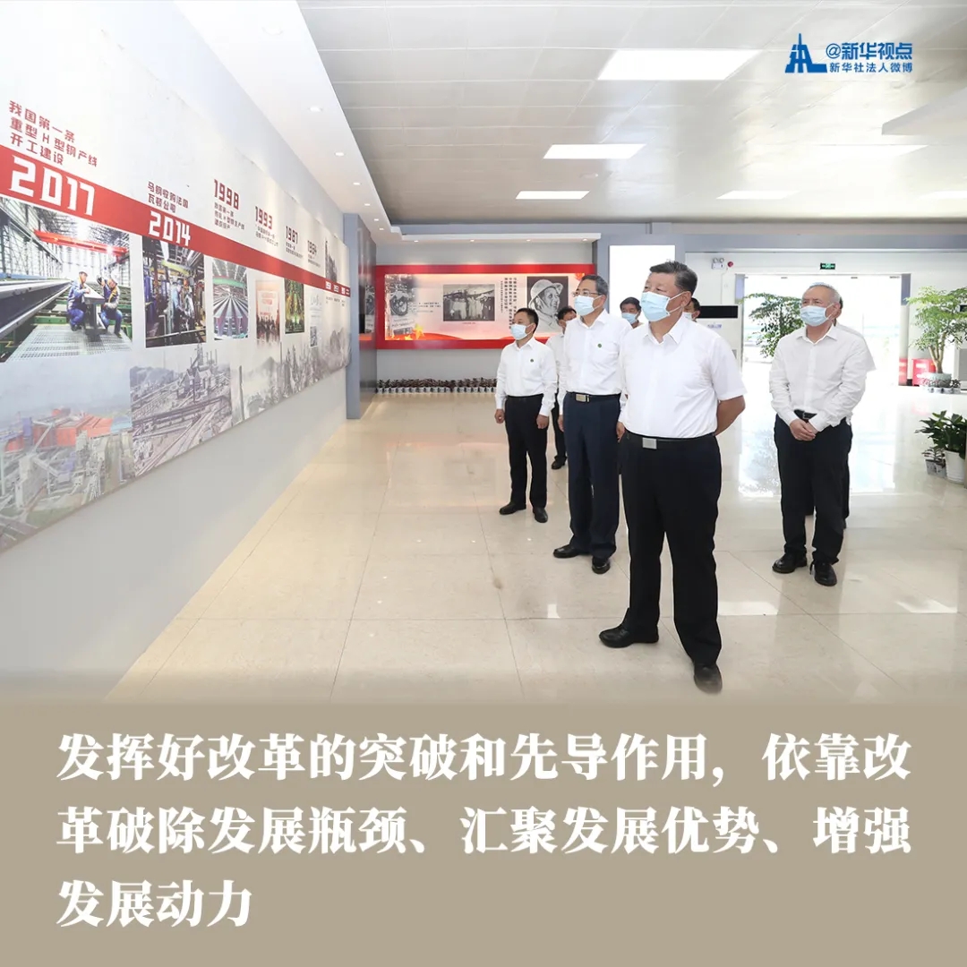 习近平在安徽考察调研讲话金句(图9)