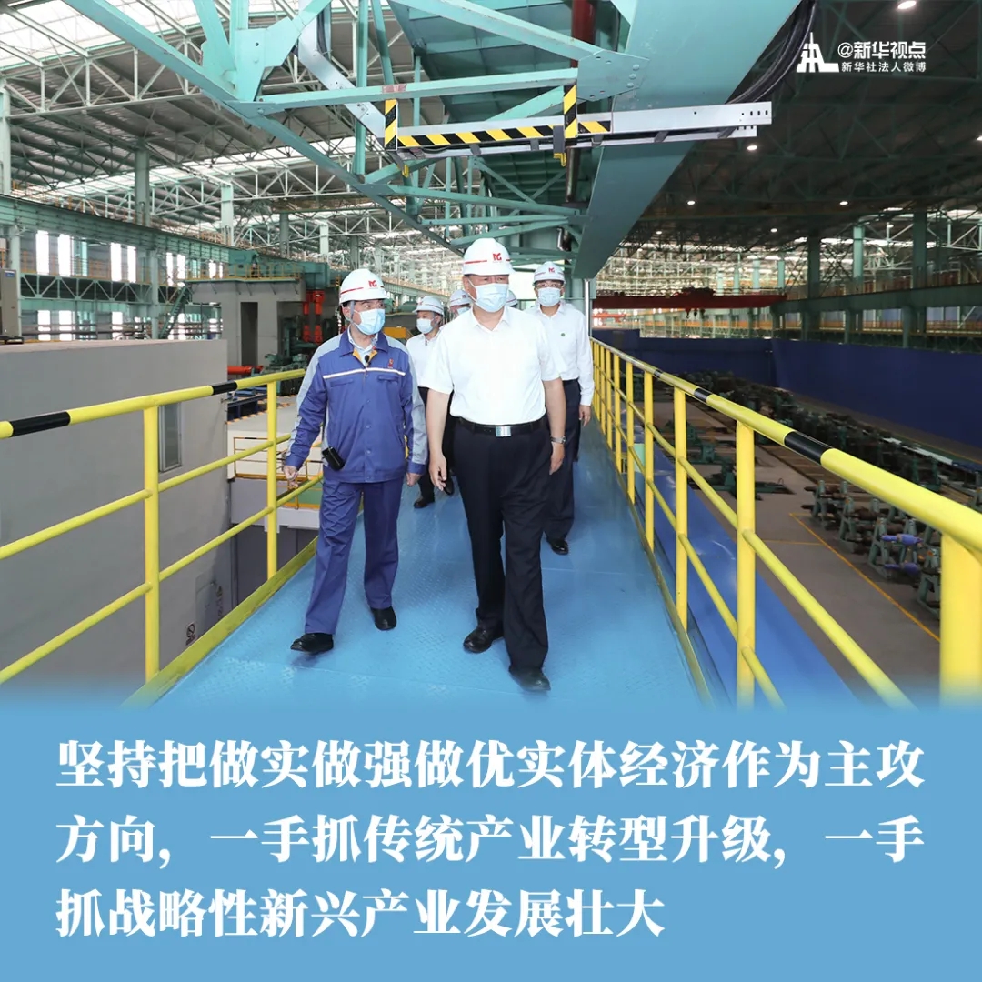 习近平在安徽考察调研讲话金句(图8)